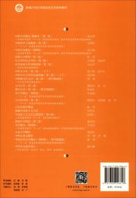 中国民间文学概论（第四版·数字教材版）（新编21世纪中国语言文学系列教材；“十二五”普通高等教育