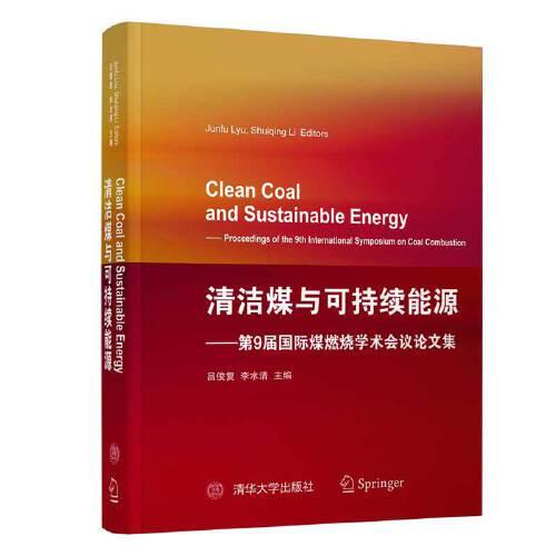 Clean Coal and Sustainable Energy-Proceedings of the 9th International Symposium on Coal Combustion(清洁煤与可持续能源-第9届国际煤燃烧学术会议论文集)