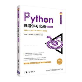 Python机器学习实战 16-3-1 吕云翔,王渌汀,袁琪,张凡,韩雪婷 清