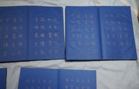 （李叔同）弘一法师手书佛经 （全一套五厚册、经折本，磁青纸印金字、楠木夹板护封，开本约30*17.8cm）