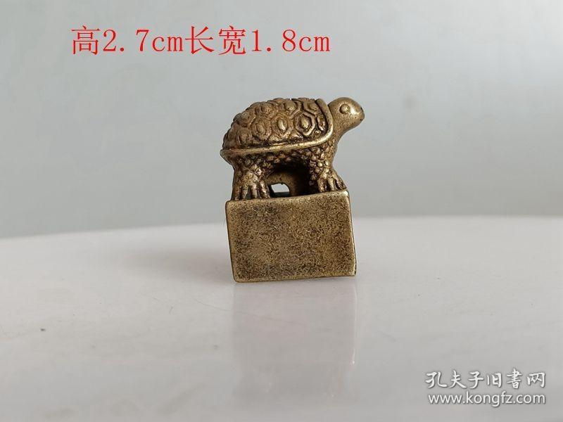 乡下 收的 清代 紫铜印章