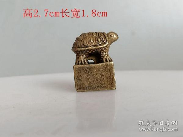 乡下 收的 清代 紫铜印章