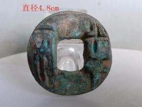 乡下收的 秦半两 古 钱.