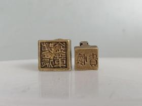 乡下 收的 清代 紫铜印章