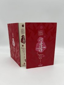 [2023年日历]淘喜：年画中的吉祥话杨柳青年画