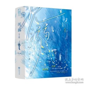 沉溺(上下)