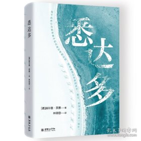 悉达多