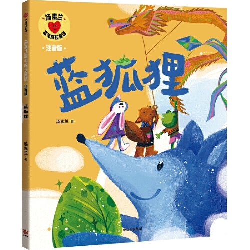 蓝狐狸