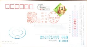 有奖明信片盖岳阳乙丑年纪念邮戳实寄