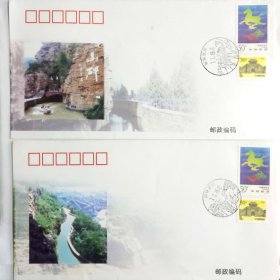 红旗渠纪念封贴中国旅游年邮票盖红旗渠风景邮戳空白林州邮局一套2枚