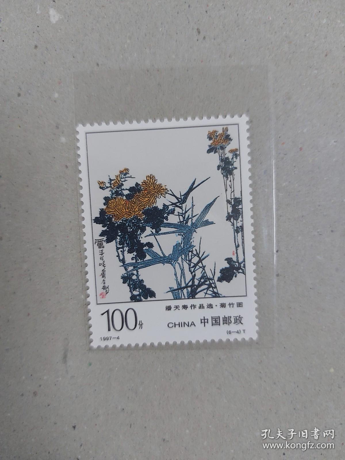 1997-4 （6-4）潘天寿作品选