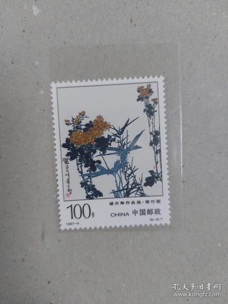 1997-4 （6-4）潘天寿作品选