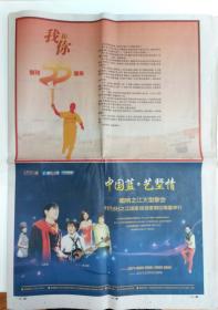 杭州日报创刊五十五周年纪念