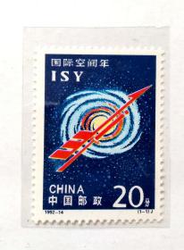 1992-14空间年