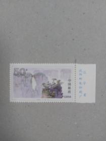 1994-12（4-3）武陵源有厂铭