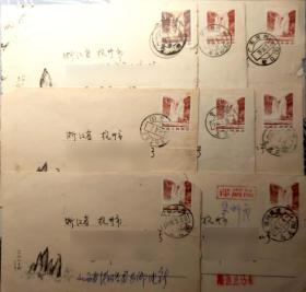 贴普21邮票盖1984生肖邮戳实寄封8枚