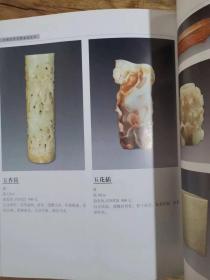 玉器：中国古玉生活用品鉴定