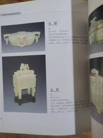 玉器：中国古玉生活用品鉴定