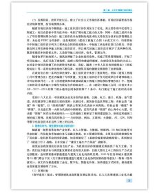 高等学校系列教材 土木工程施工组织 9787112291427 项勇 陈泽友 中国建筑工业出版社 蓝图建筑书店