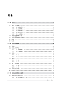 城市道路与桥隧设计手册 城市隧道 9787112248209 中国市政工程西北设计研究院有限公司 魏立新 杨志豪 中国建筑工业出版社 蓝图建筑书店