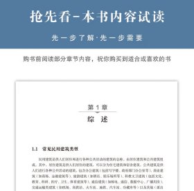 建筑给水排水设计疑难问题及案例解析 9787112293612 吴燕国 王励 陈伟鹏 中国建筑工业出版社 蓝图建筑书店