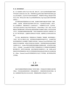 绿色智慧建筑技术及应用 9787112286249 林文诗 中国建筑工业出版社 蓝图建筑书店