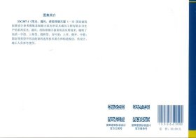 国家建筑标准设计图集 23CJ87-1 采光、通风、消防排烟天窗（一） 15506657333 中国建筑标准设计研究院有限公司 大连光华采光通风工程有限公司 中国标准出版社