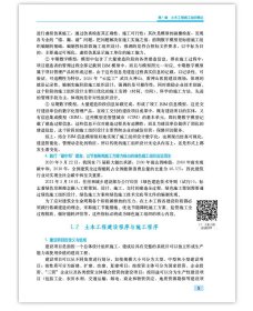 高等学校系列教材 土木工程施工组织 9787112291427 项勇 陈泽友 中国建筑工业出版社 蓝图建筑书店