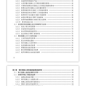 堆石混凝土拱坝设计与创新实践 9787112292967 张全意 徐小蓉 罗键 曾旭 娄诗建 中国建筑工业出版社 蓝图建筑书店