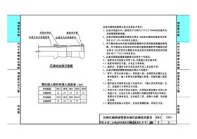 国家建筑标准设计图集 23S411 建筑给水复合金属管道安装 9787518216574 中国建筑东北设计研究院有限公司 中国计划出版社