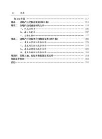 全国房地产经纪人协理职业资格考试用书 房地产经纪操作实务（第五版） 9787112295982 中国房地产估价师与房地产经纪人学会 中国建筑工业出版社