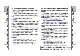 国家建筑标准设计图集 23G101-11 G101系列图集施工常见问题答疑图解 9787518216567 中国建筑标准设计研究院有限公司 中国计划出版社