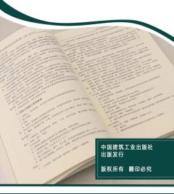 建筑与市政工程施工现场专业人员职业标准培训教材 施工员岗位知识与专业技能（装饰方向）（第三版） 9787112283361 朱吉顶 中国建筑工业出版社