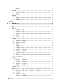 城市道路与桥隧设计手册 城市隧道 9787112248209 中国市政工程西北设计研究院有限公司 魏立新 杨志豪 中国建筑工业出版社 蓝图建筑书店