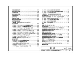 国家建筑标准设计图集 23R203 制冷供热机房装配式设计与安装 9787518216628 同济大学 上海建筑设计研究院有限公司 上海市安装工程集团有限公司 中国计划出版社