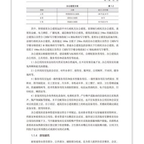 建筑给水排水设计疑难问题及案例解析 9787112293612 吴燕国 王励 陈伟鹏 中国建筑工业出版社 蓝图建筑书店