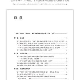 建筑科学研究2023 9787112290673 王俊 尹波 中国建筑科学研究院有限公司 中国建筑工业出版社 蓝图建筑书店