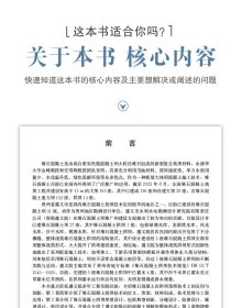 堆石混凝土拱坝设计与创新实践 9787112292967 张全意 徐小蓉 罗键 曾旭 娄诗建 中国建筑工业出版社 蓝图建筑书店