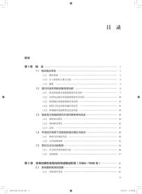 城市形态研究丛书 市场化背景下城市更新政策演变的实证研究-以广州为例 9787112258178 刘垚 中国建筑工业出版社 蓝图建筑书店