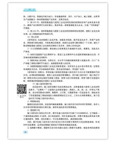 高等学校系列教材 土木工程施工组织 9787112291427 项勇 陈泽友 中国建筑工业出版社 蓝图建筑书店