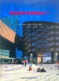 城市空间与景观设计2 9787112055449 约翰·莫里斯·迪克逊 中国建筑工业出版社 蓝图建筑书店