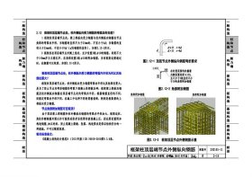 国家建筑标准设计图集 23G101-11 G101系列图集施工常见问题答疑图解 9787518216567 中国建筑标准设计研究院有限公司 中国计划出版社