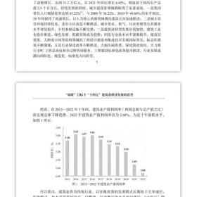 建筑科学研究2023 9787112290673 王俊 尹波 中国建筑科学研究院有限公司 中国建筑工业出版社 蓝图建筑书店