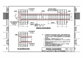 国家建筑标准设计图集 23G523-1 型钢混凝土组合结构构造 15506657019 中国电子工程设计院有限公司 中国标准出版社