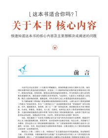 高等职业教育“十四五”系列教材 高等职业教育土建类专业“互联网+”数字化创新教材 土木工程检测技术（上册） 9787112292103 杨俊池 刘永翔 李晓琛 程俭廷 温伟标 李庆臻 中国建筑工业出版社