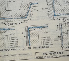 国家建筑标准设计图集 23CJ40-1 建筑防水系统构造（一） 15506657172 中国建筑标准设计研究院有限公司 北京东方雨虹防水技术股份有限公司 中国标准出版社