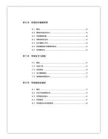 绿色智慧建筑技术及应用 9787112286249 林文诗 中国建筑工业出版社 蓝图建筑书店