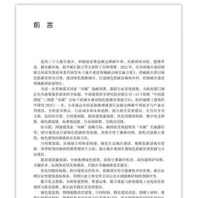 建筑科学研究2023 9787112290673 王俊 尹波 中国建筑科学研究院有限公司 中国建筑工业出版社 蓝图建筑书店