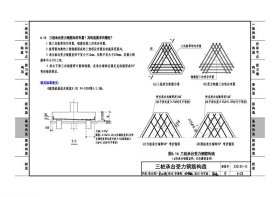 国家建筑标准设计图集 23G101-11 G101系列图集施工常见问题答疑图解 9787518216567 中国建筑标准设计研究院有限公司 中国计划出版社