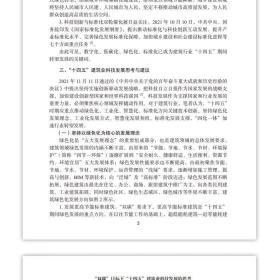 建筑科学研究2023 9787112290673 王俊 尹波 中国建筑科学研究院有限公司 中国建筑工业出版社 蓝图建筑书店